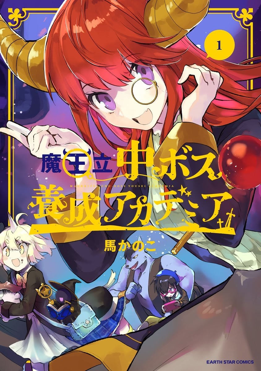 Maohritsu Chu-boss Yousei Academia chapter 1